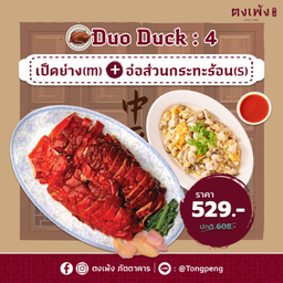 Duo Duck <4 > 529.-