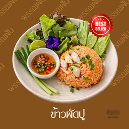 ข้าวผัดปู
