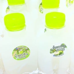 บ่าว มะพร้าวน้ำหอม - ตลาดเฉลิมพระเกียรติ