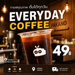FAKANO แฟกาโน่