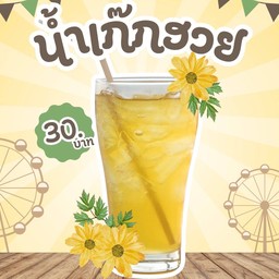 อาหารตามสั่งรสเด็ด byเจ๊แมว