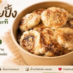 ให้ชีวิตเป็นเรื่องกล้วยๆ