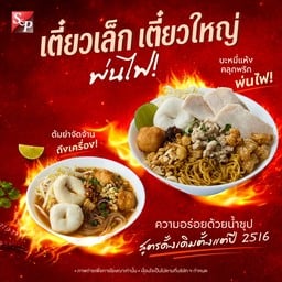 S&P Restaurant & Bakery เดอะมอลล์ โคราช