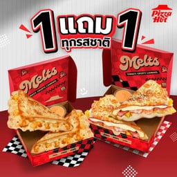 ฮัท 1 ฟรี 1 เมลทส์ 219.-