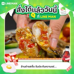 [อร่อยซ่ากับโค้ก] ยำปูม้า 3 ตัว +  โค้ก ไม่มีน้ำตาล (ขวด)