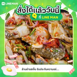 [อร่อยซ่ากับโค้ก] ยำปูม้า 5 ตัว ( HOT!!) + 2 โค้ก ไม่มีน้ำตาล (ขวด)