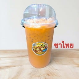 น้ำชง พอแดกได้