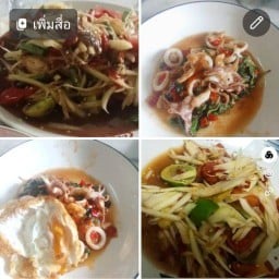 ส้มตำ24ชม