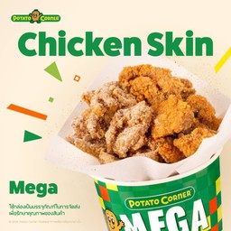 หนังไก่ทอดกรอบ ไซซ์ เมก้า (MEGA CRISPY CHICKEN SKIN)