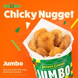 ชิกกี้ นักเก็ต ไซซ์ จัมโบ้ 7 ชิ้น (Jumbo Chicky Nugget [7Pcs.])