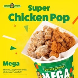 ไก่ป๊อป ไซซ์ เมก้า (MEGA SUPER CHICKEN POP)