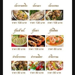 หงายชฏา Rest Area