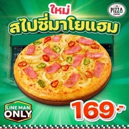 สไปซี่มาโยแฮม เฉพาะที่ไลน์แมนเท่านั้น