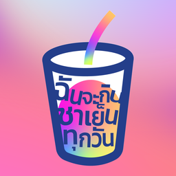 ฉันจะกินชาเย็นทุกวัน Pop-Up Chula soi12
