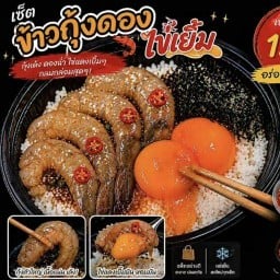 ช่างทำเล็บ ที่ขายทะเลดอง กุ้งตัวใหญ่มากกก!