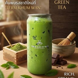 ชาเขียวนม