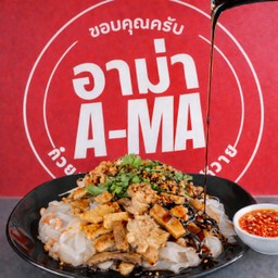 เส้นใหญ่ทรงเครื่อง1