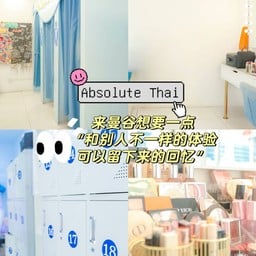 Absolute Thai : Thai Costume Rental