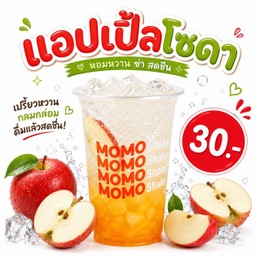 แอปเปิ้ลโซดา