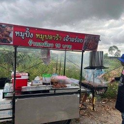 หมูย่าง หมูปลา เจ้าอร่อย มิตรยนต์พัทยานาเกลือ  ถนนนาเกลือ
