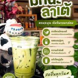 มัทฉะลาเต้