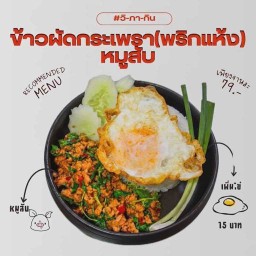 วิ-ภา-กิน