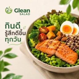 Glean Salad : กลีน สลัด CoCo Walk