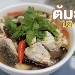 ต้มยำปลากะพงน้ำใส Clear Tom Yum Soup with Sea Bass