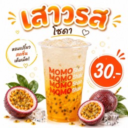 เสาวรสโซดา