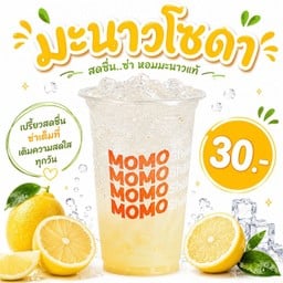มะนาวโซดา