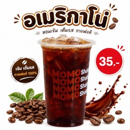 อเมริกาโน่