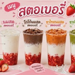 ชาเฉาก๊วยปันปัน 112 COFFEE MOKAPOT ข้างร้านอาหารตามสั่ง