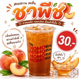 ชาพีช