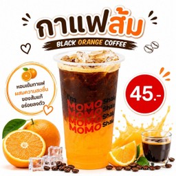 กาแฟส้ม