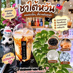 ชาไต้หวัน