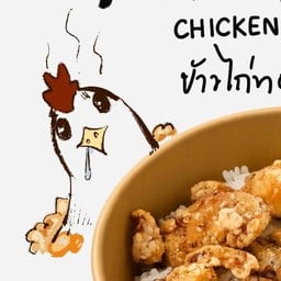 ToriNuaa ข้าวหน้าไก่