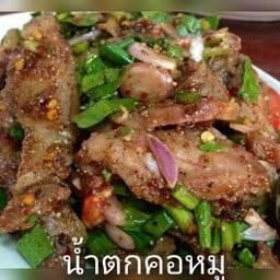 ปันปันตำซั่ว