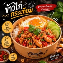 เปิดอยู่มั้ย