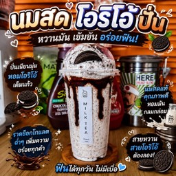 นมสดโอริโอ้ปั่น