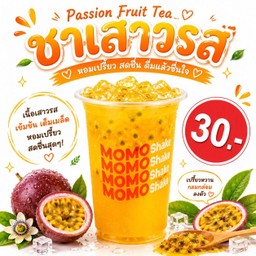 ชาเสาวรส
