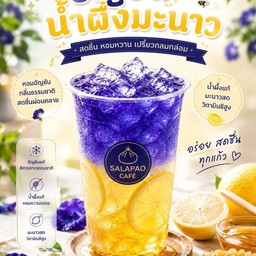 อัญชันน้ำผึ้งมะนาว วุ้นน้ำผึ้ง