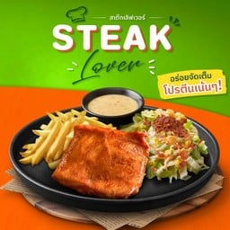 สเต๊กไก่สไปซี่ซีฟู้ดมาโย