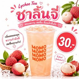 ชาลิ้นจี่