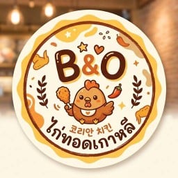 ไก่ทอดเกาหลี B&O