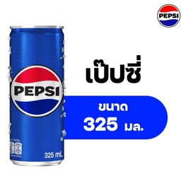 เป๊ปซี่
