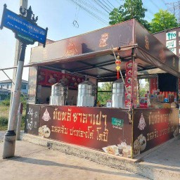 24  ทับหลีซาลาเปา เอมพันธ์ กาเด้น
