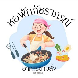 ภัชราภรณ์ เทคนิคภูเขาทอง