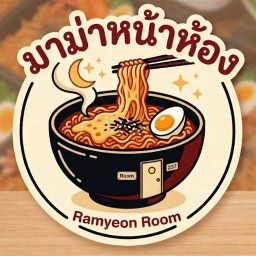 มาม่าหน้าห้อง ( Ramyeon Room )