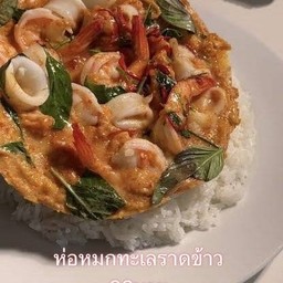 ห่อหมกทะเลกับข้าว