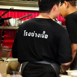 Rabbit Grill Khao Yai